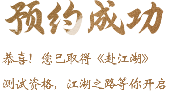 预约成功