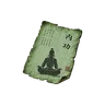 普通内功残页