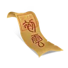 初云符