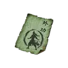 普通外功残页